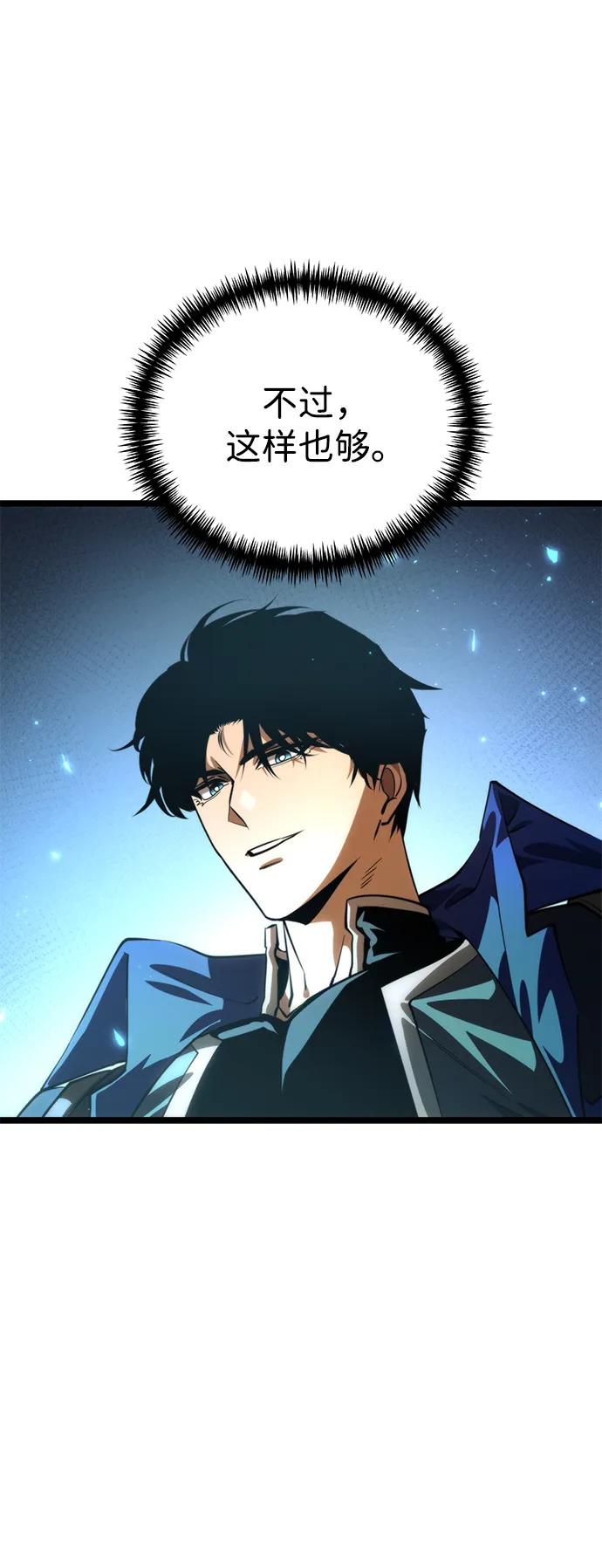 《转生座》第86话 米亚莫托（5） 第41页