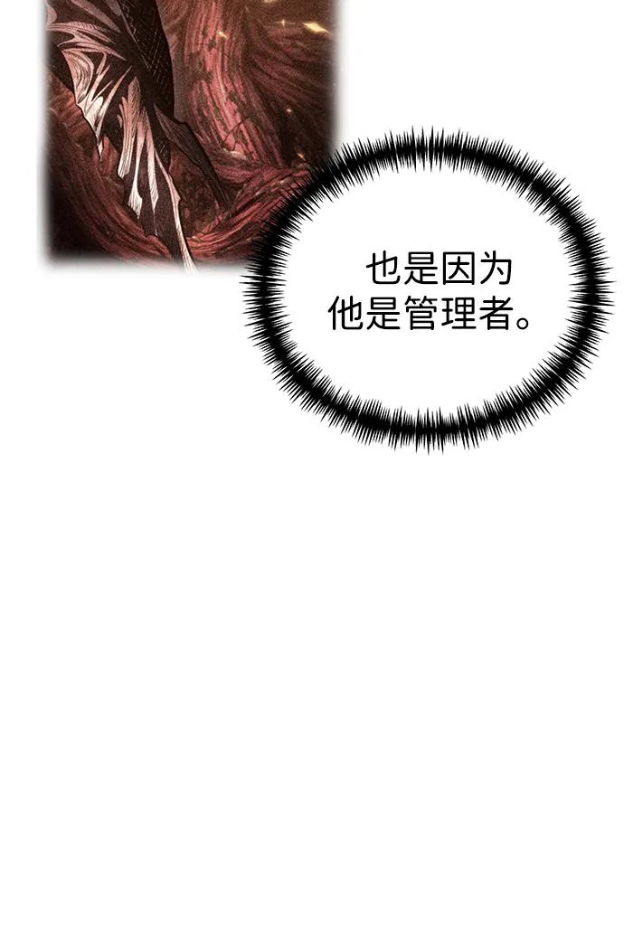 《转生座》第86话 米亚莫托（5） 第33页