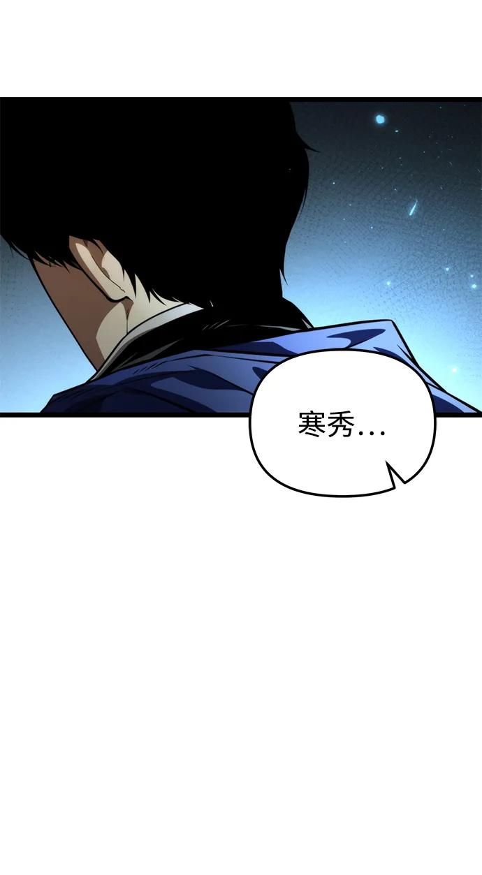 《转生座》第86话 米亚莫托（5） 第5页