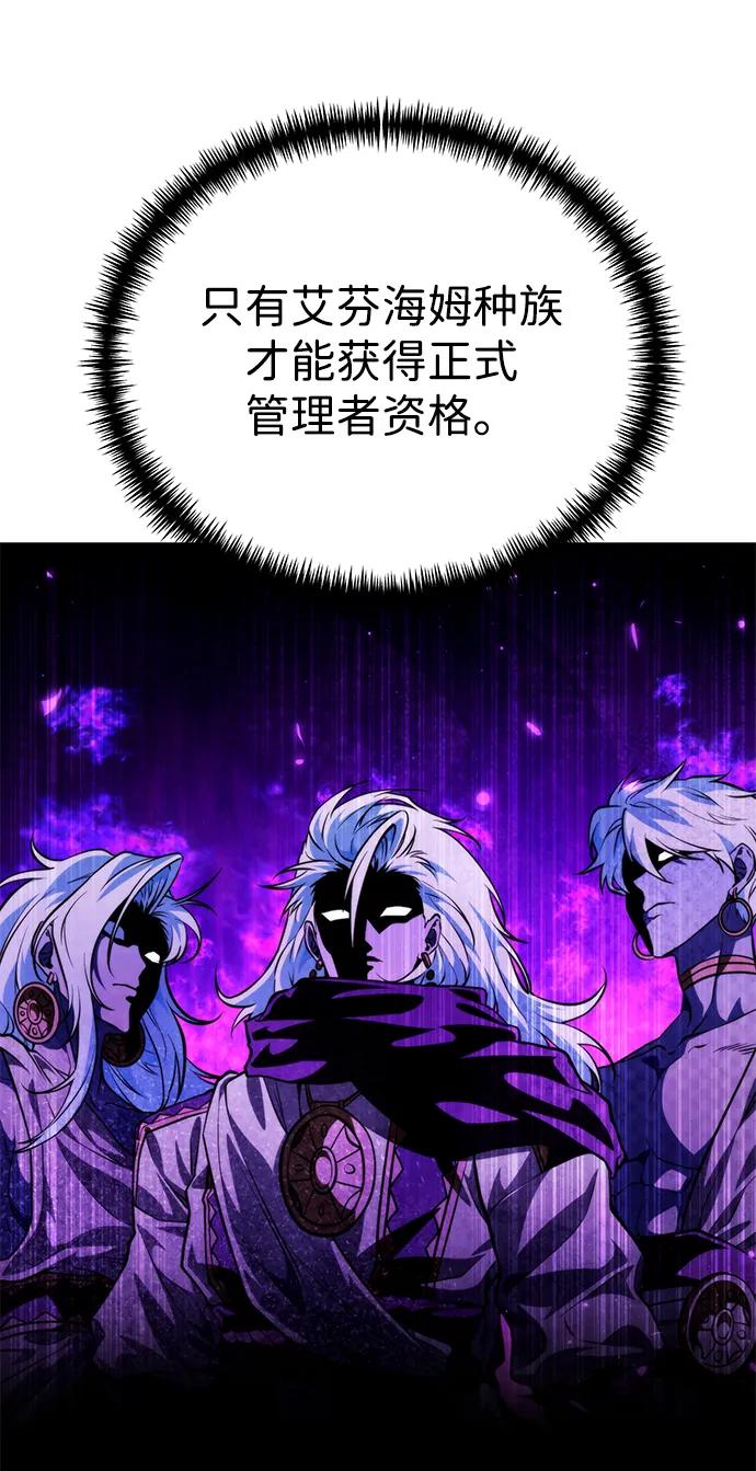 《转生座》第86话 米亚莫托（5） 第38页