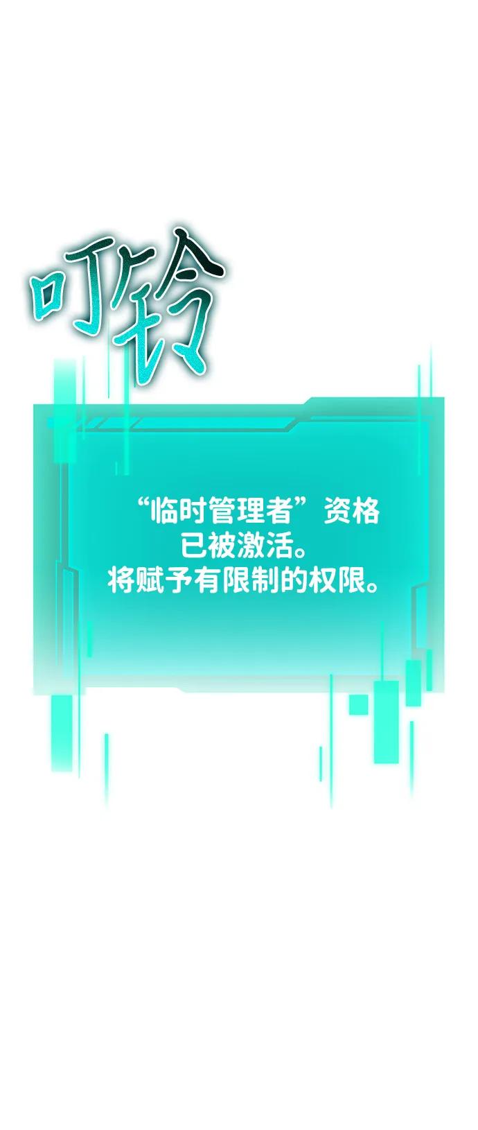 《转生座》第86话 米亚莫托（5） 第36页