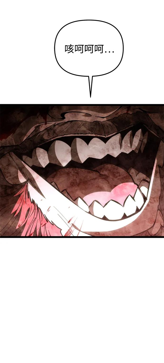 《转生座》第86话 米亚莫托（5） 第71页