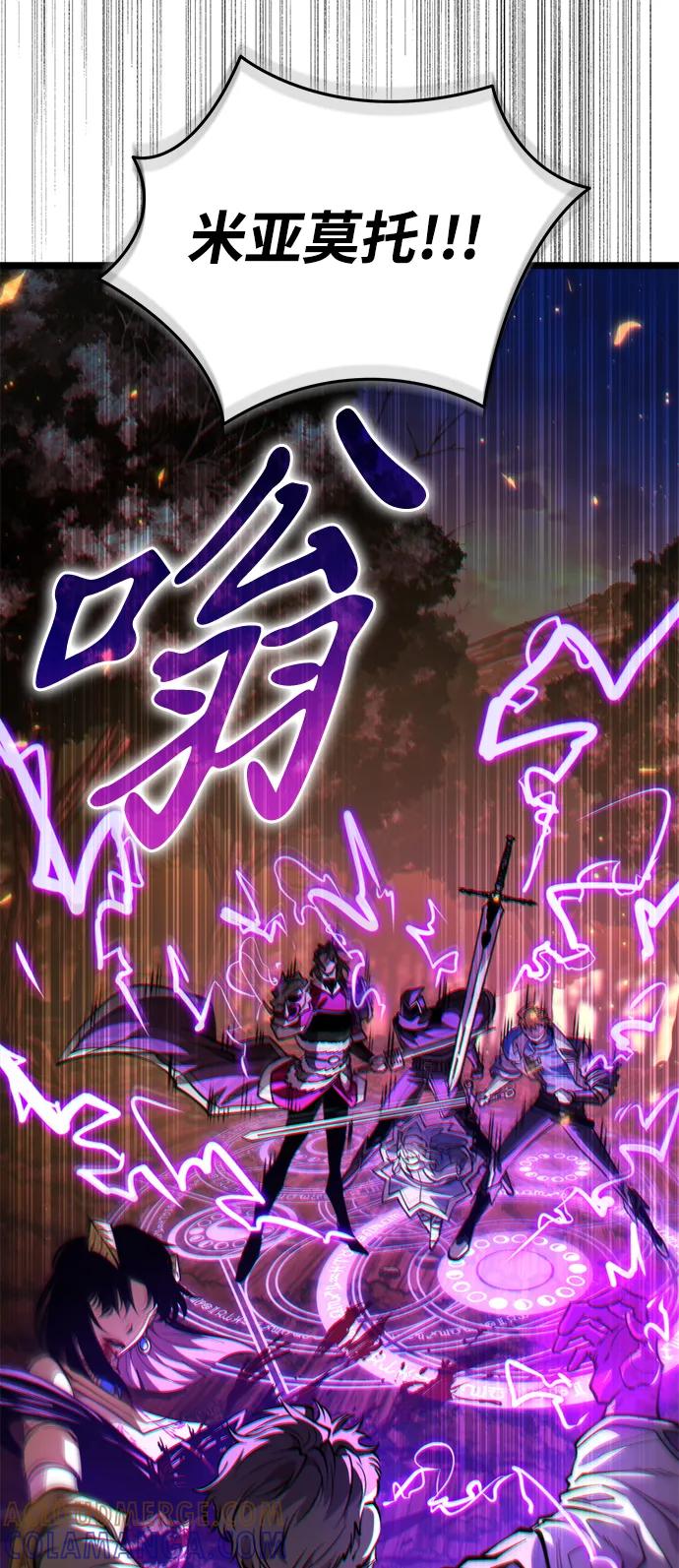 《转生座》第86话 米亚莫托（5） 第67页