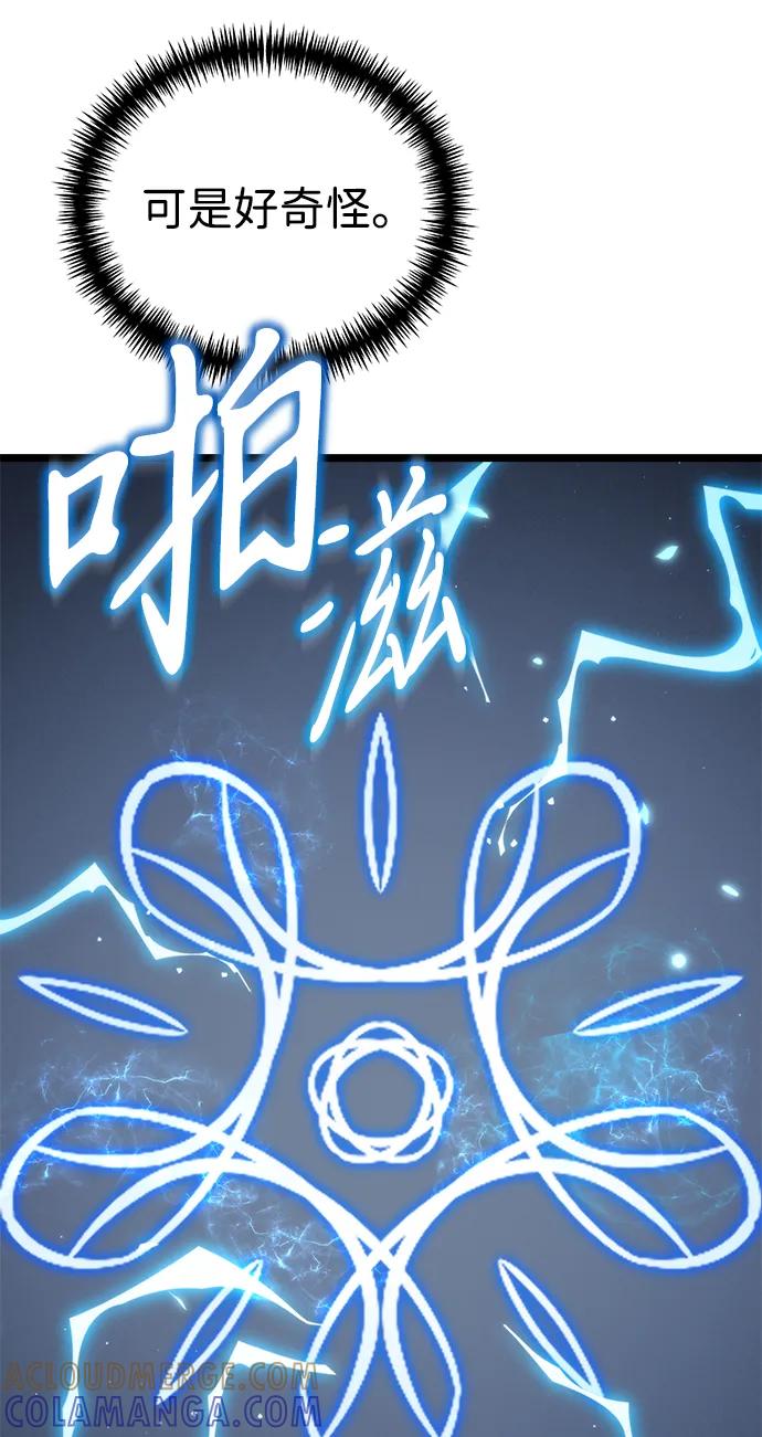 《转生座》第86话 米亚莫托（5） 第34页