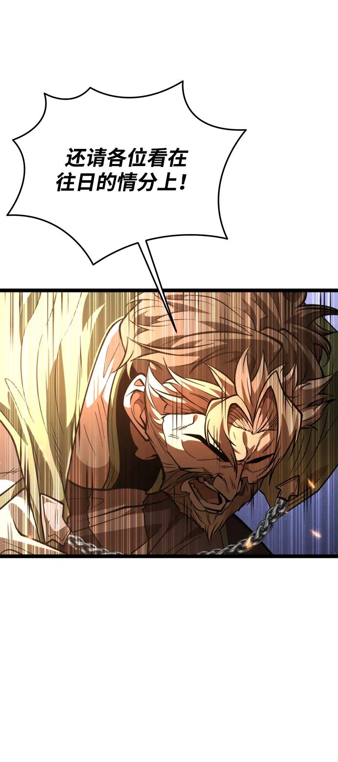《转生座》第86话 米亚莫托（5） 第56页