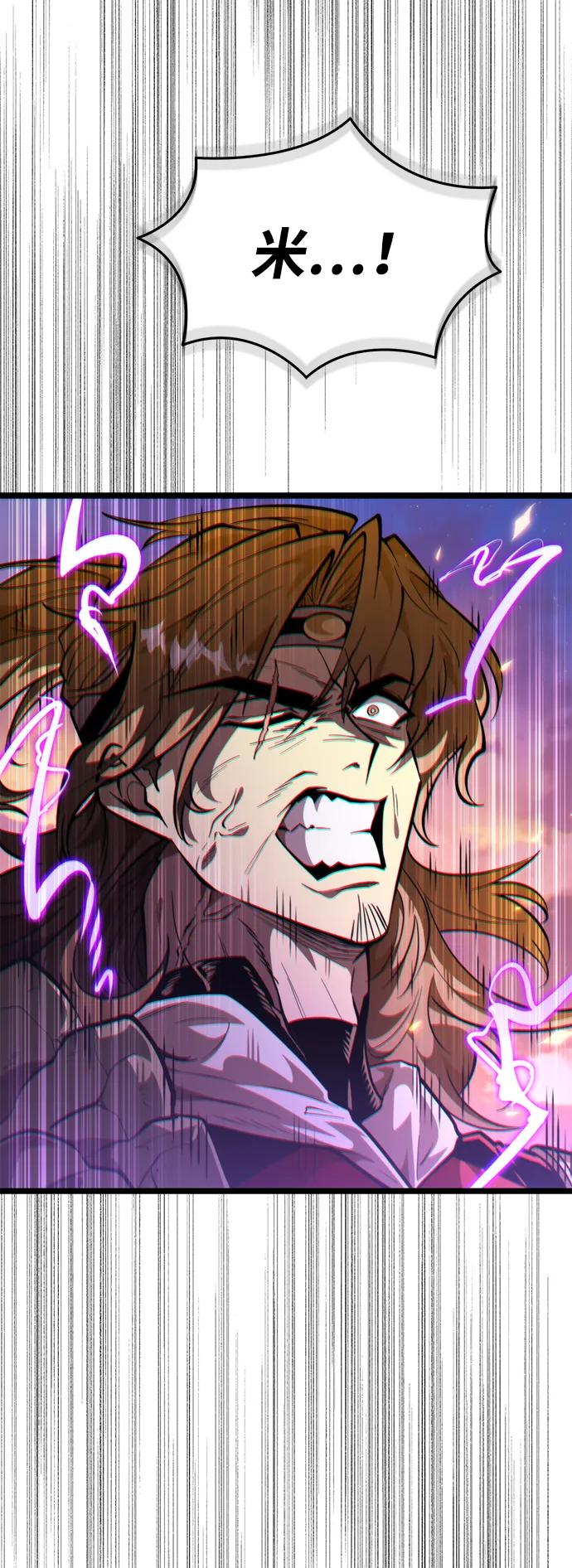 《转生座》第86话 米亚莫托（5） 第66页