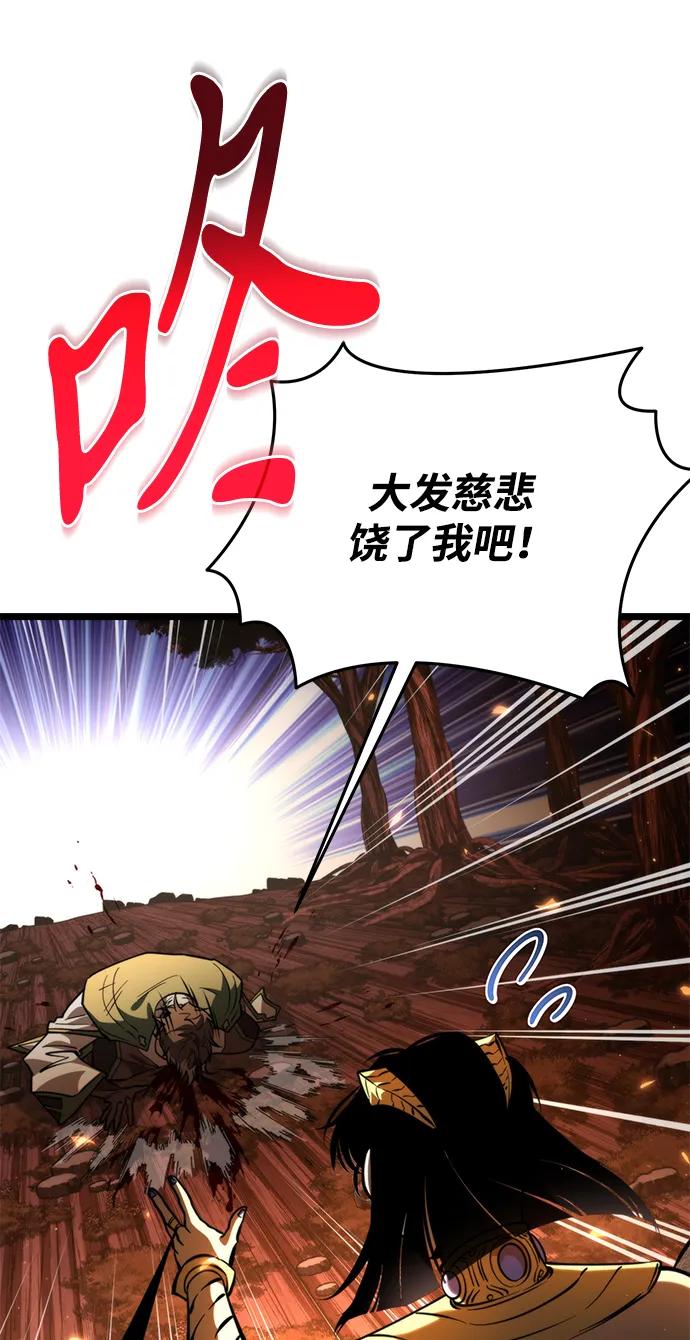 《转生座》第86话 米亚莫托（5） 第57页