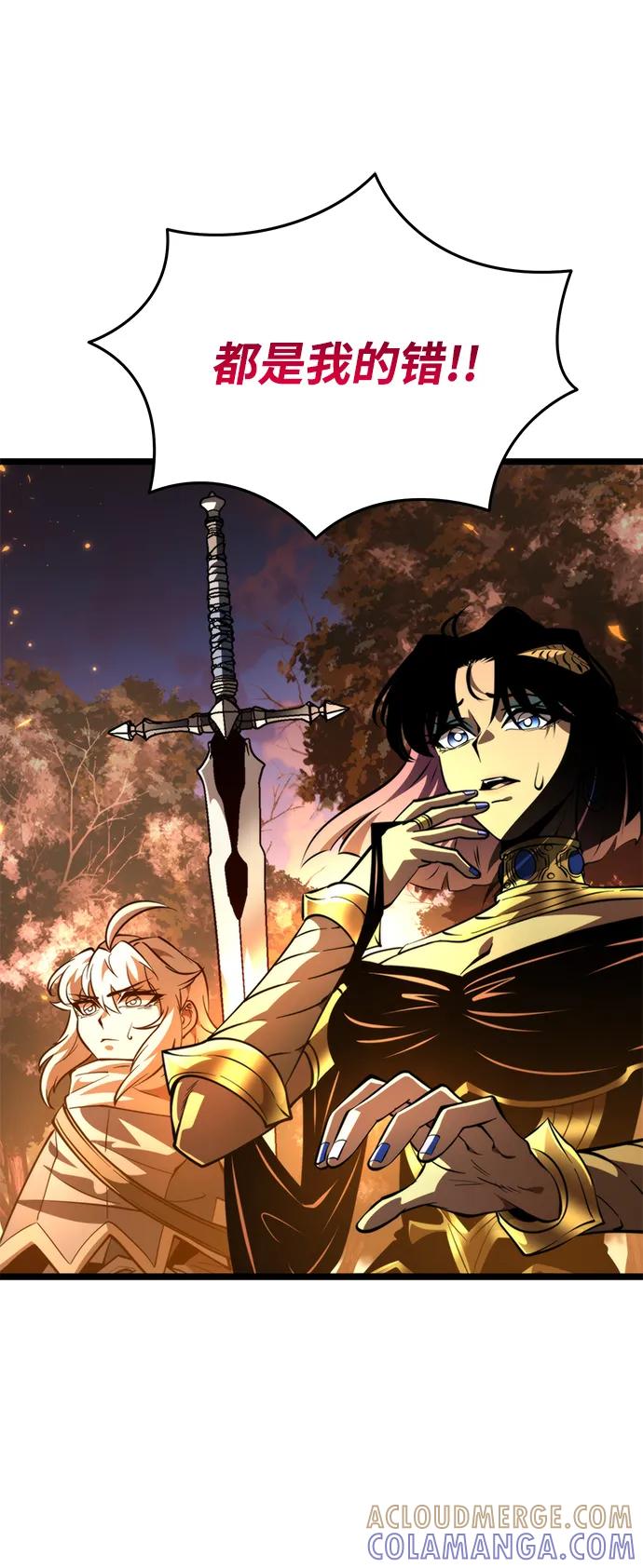 《转生座》第86话 米亚莫托（5） 第55页
