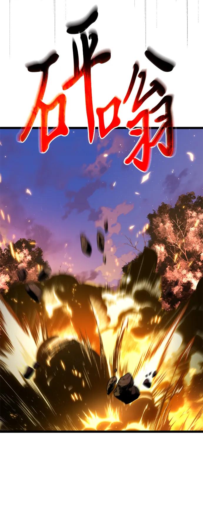 《转生座》第86话 米亚莫托（5） 第69页
