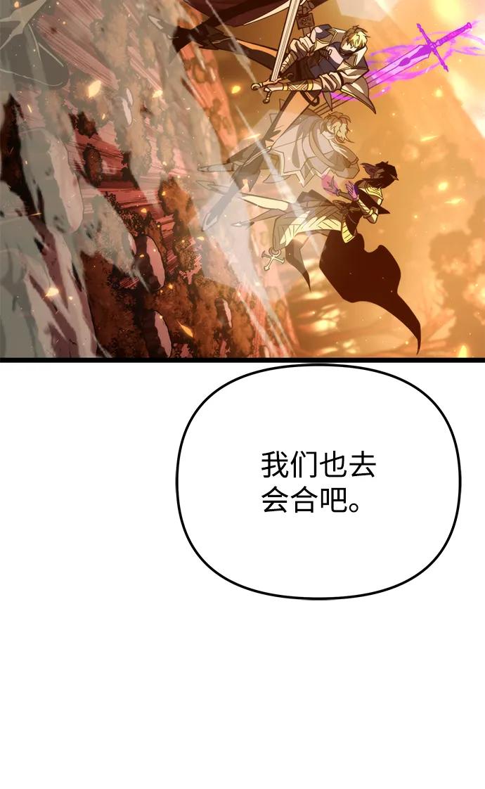 《转生座》第86话 米亚莫托（5） 第47页