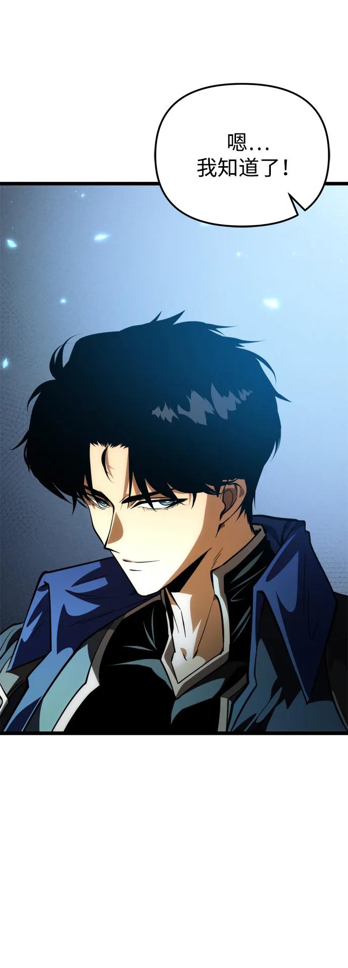 《转生座》第86话 米亚莫托（5） 第51页