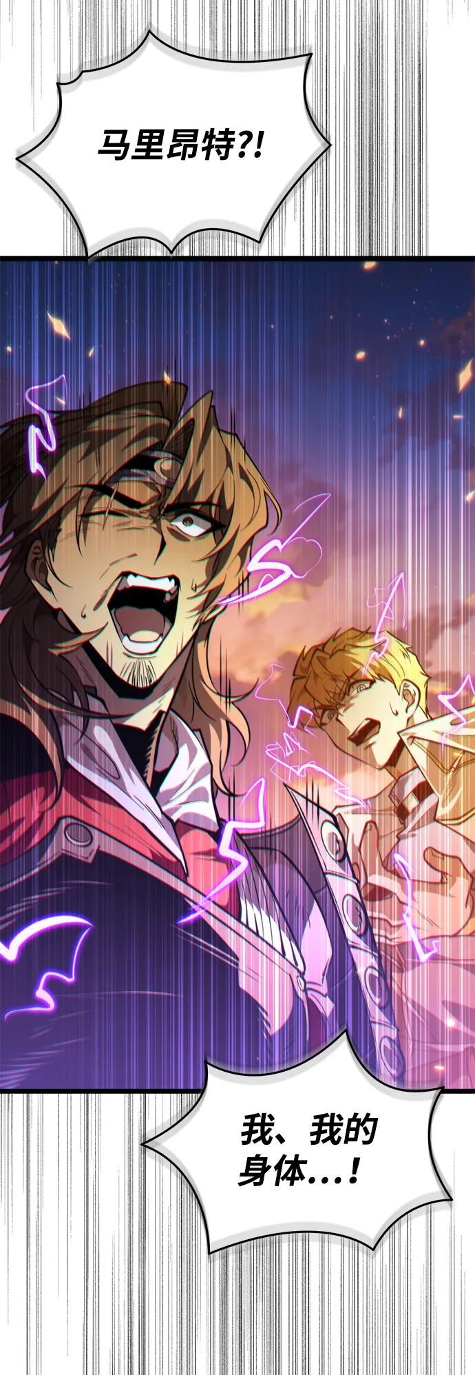 《转生座》第86话 米亚莫托（5） 第65页