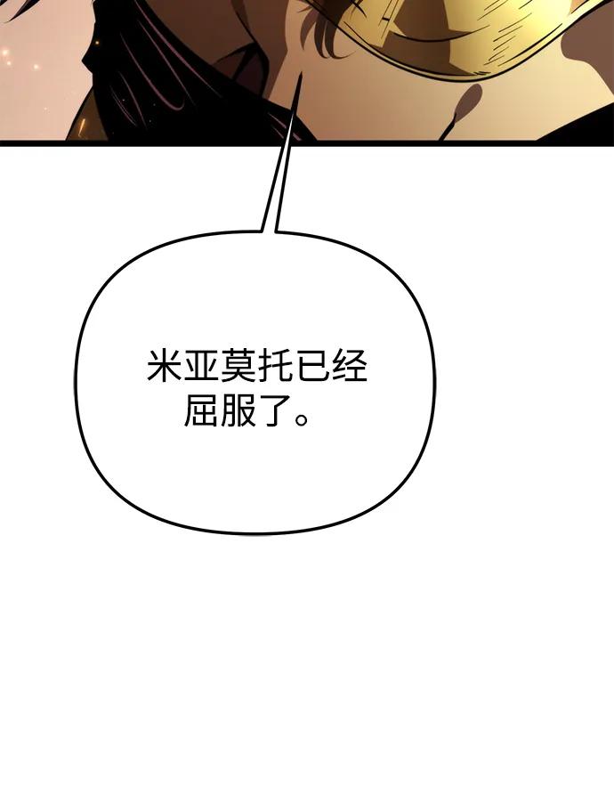 《转生座》第86话 米亚莫托（5） 第62页