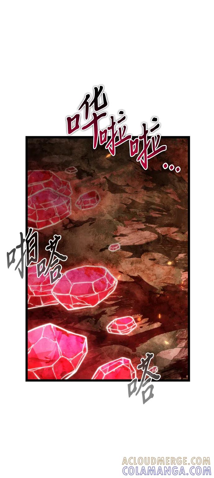 《转生座》第86话 米亚莫托（5） 第70页