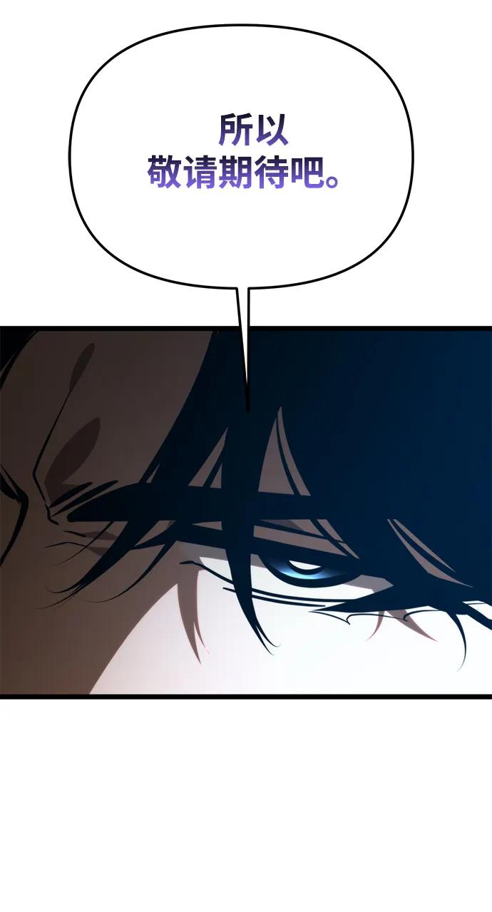 《转生座》第86话 米亚莫托（5） 第21页