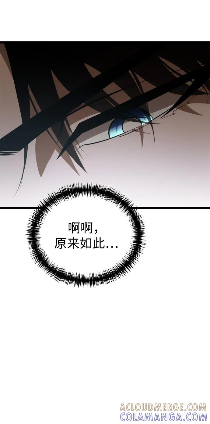 《转生座》第86话 米亚莫托（5） 第37页