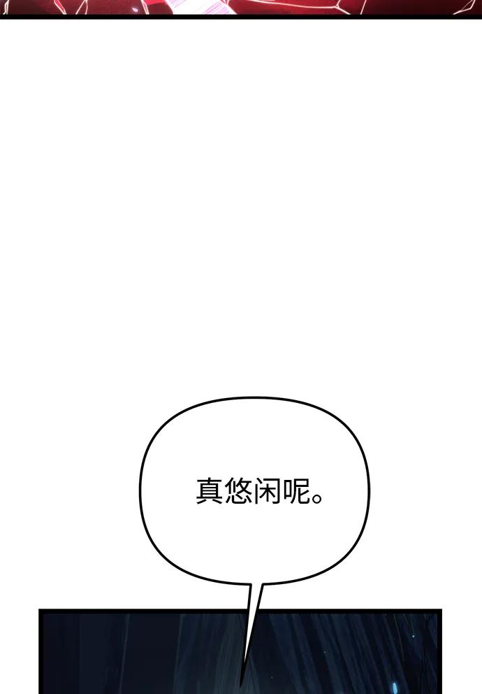 《转生座》第86话 米亚莫托（5） 第3页