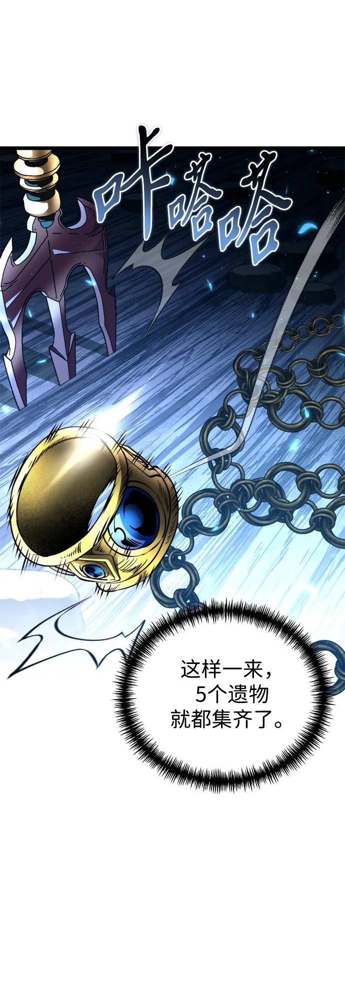 《转生座》第86话 米亚莫托（5） 第26页