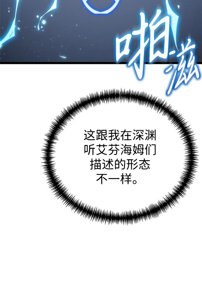 《转生座》第86话 米亚莫托（5） 第35页