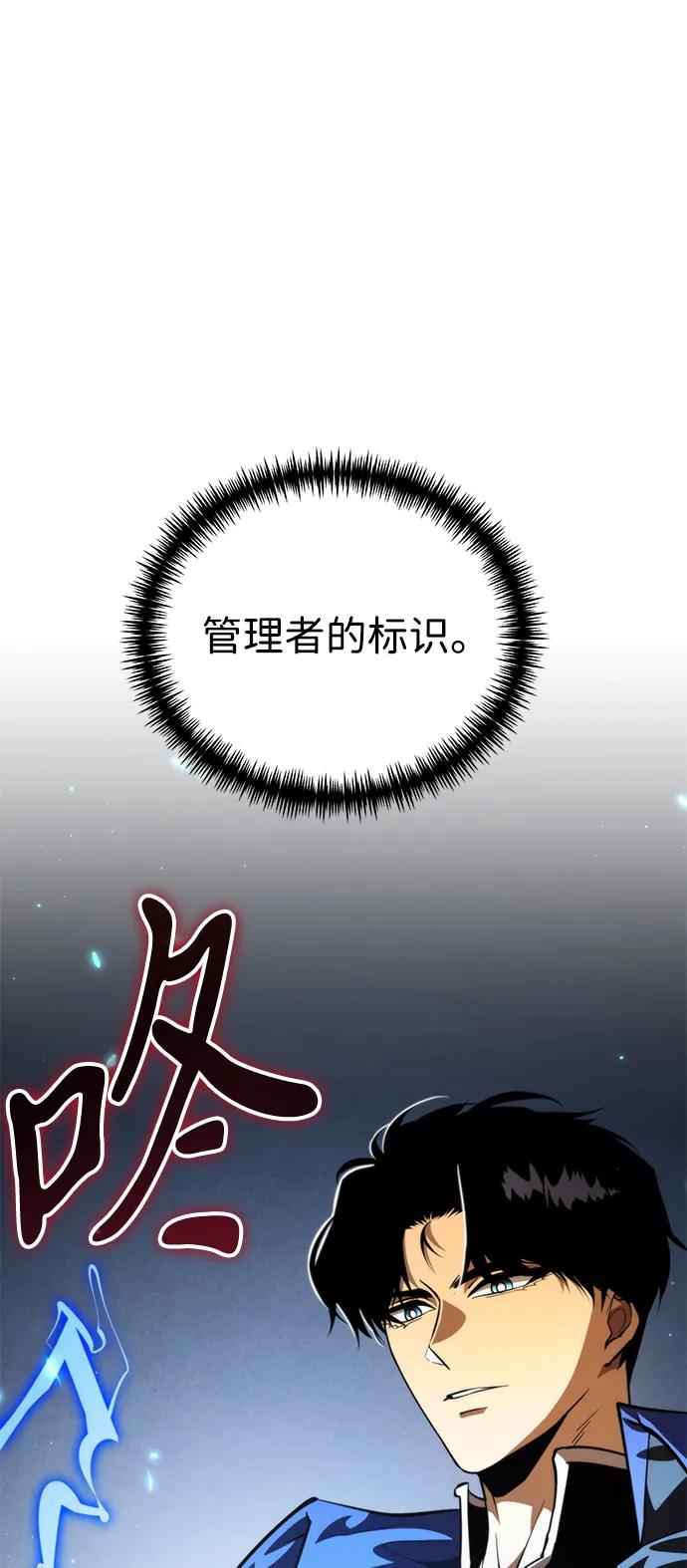 《转生座》第86话 米亚莫托（5） 第30页