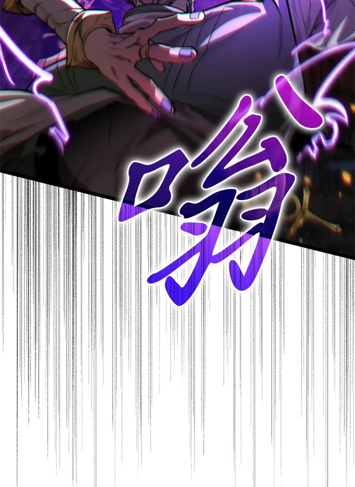 《转生座》第86话 米亚莫托（5） 第68页