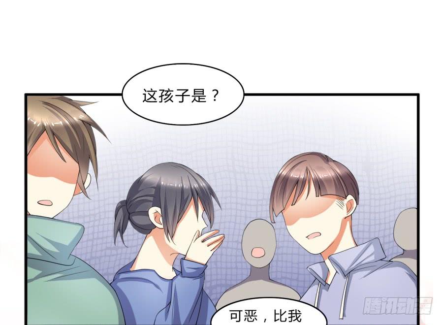《水货妖精太磨人》我是你的“女”朋友 第3页