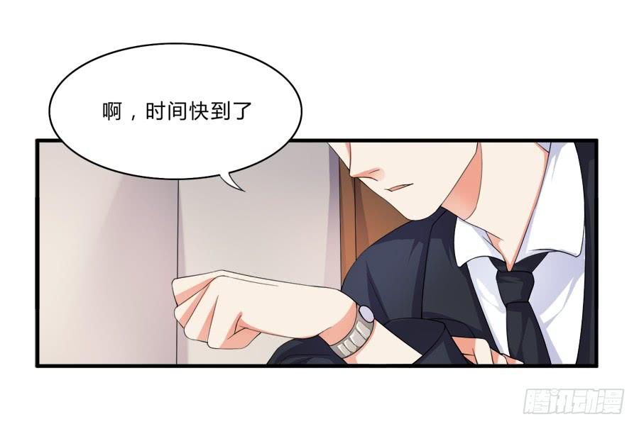 《水货妖精太磨人》我是你的“女”朋友 第24页
