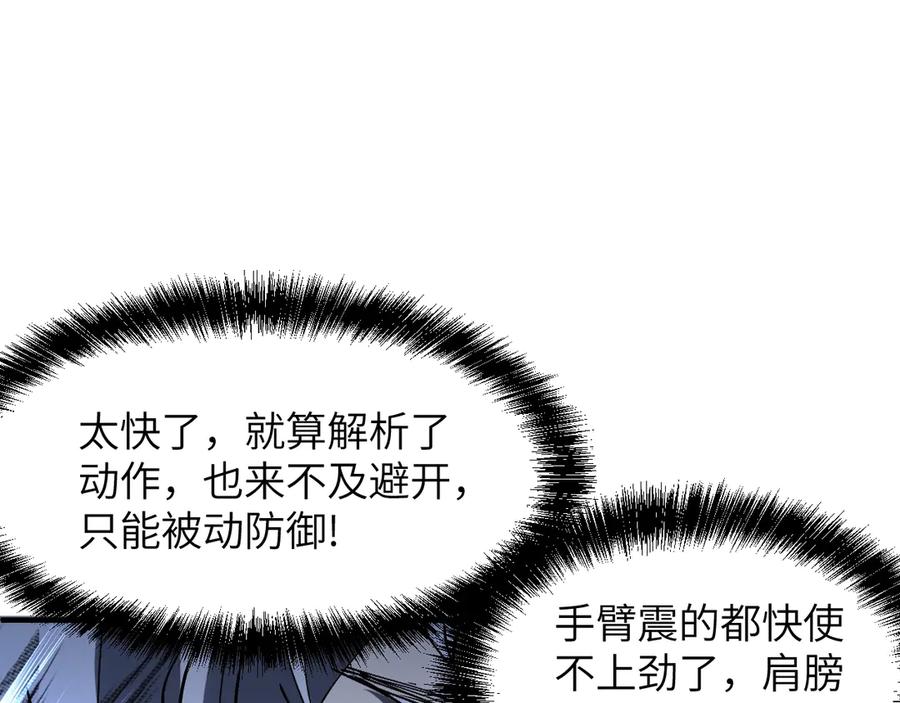 我用顶级系统重塑世界 - 恶魔之力 - 第26张图