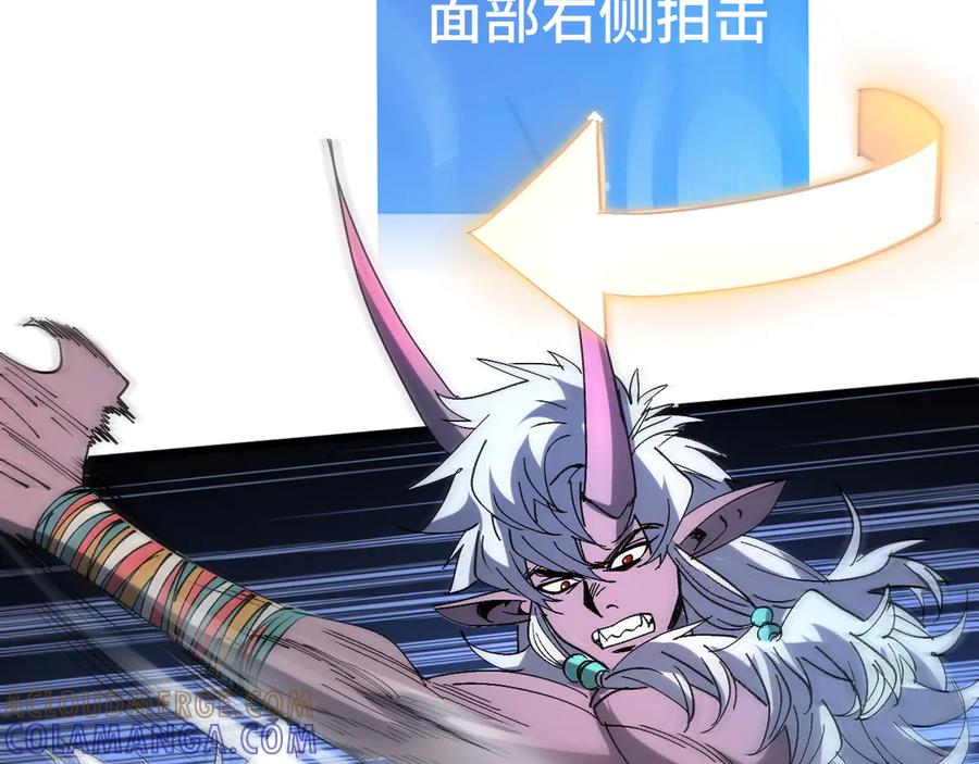 我用顶级系统重塑世界 - 恶魔之力 - 第5张图