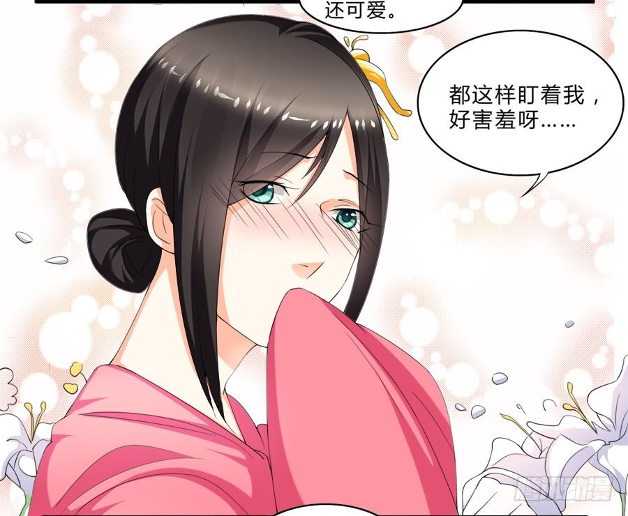 《水货妖精太磨人》我是你的“女”朋友 第4页