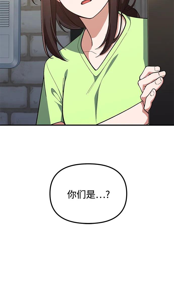 天才决定过平凡生活 - 第9话 第21页