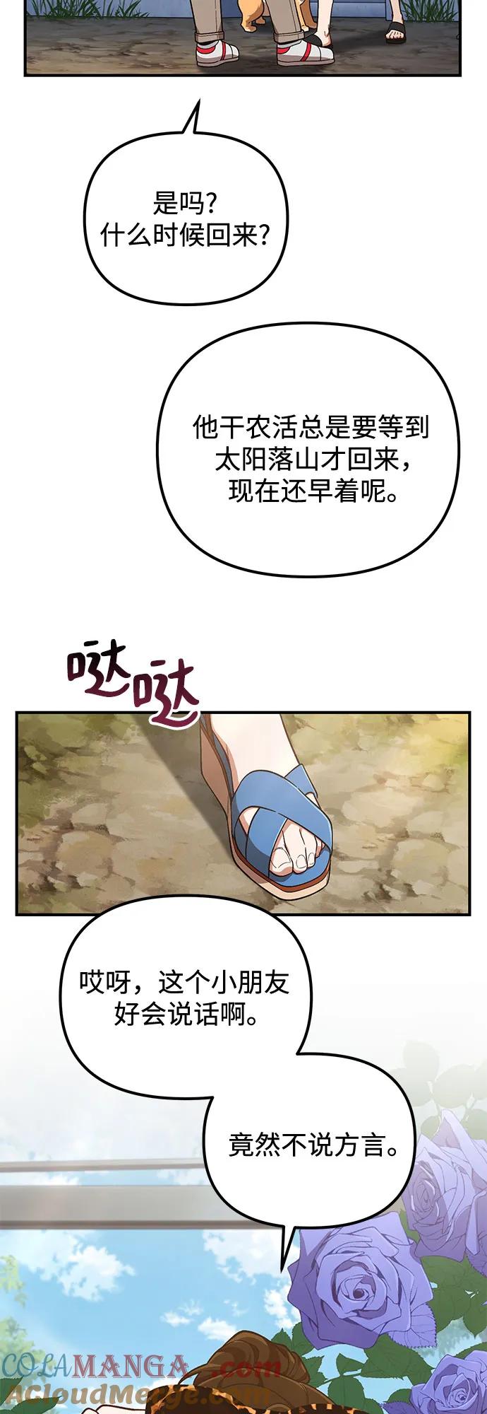 天才决定过平凡生活 - 第9话 第4页