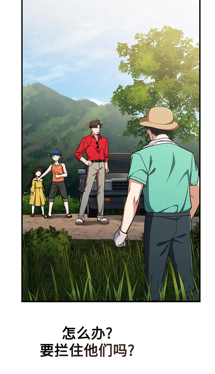 天才决定过平凡生活 - 第9话 第56页