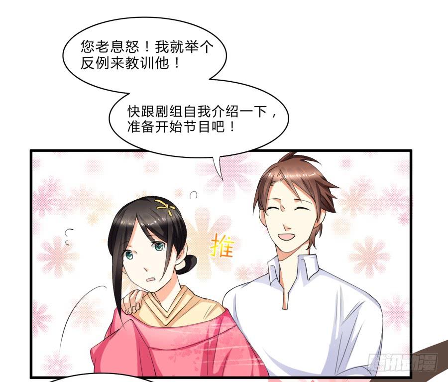 《水货妖精太磨人》我是你的“女”朋友 第14页