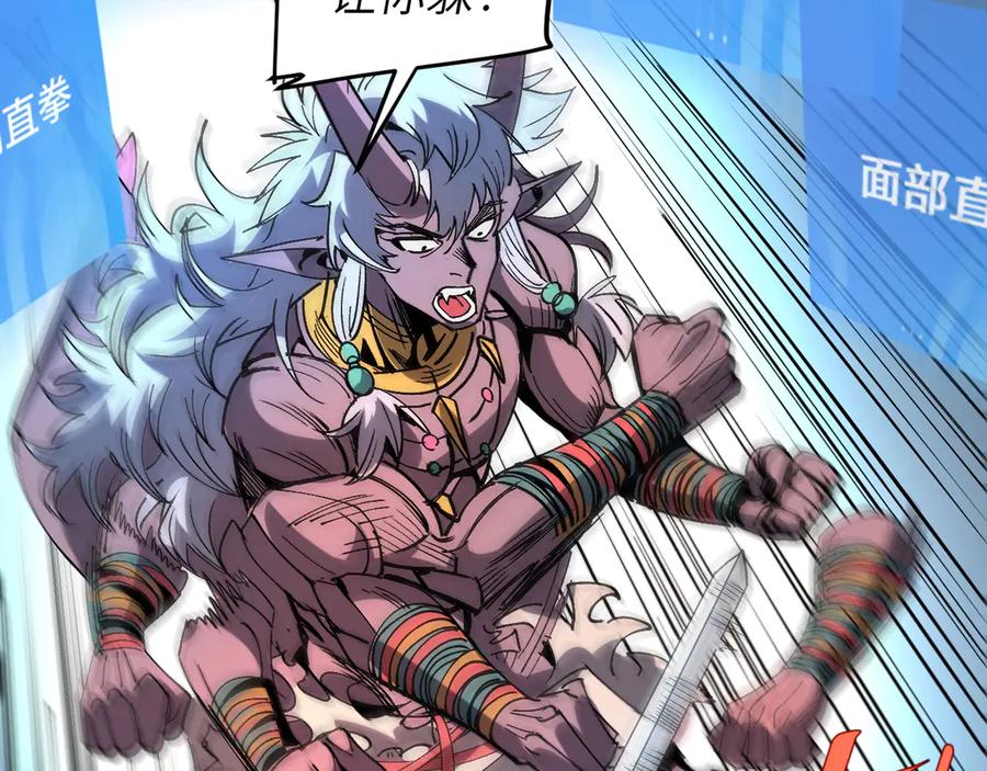 我用顶级系统重塑世界 - 恶魔之力 - 第23张图