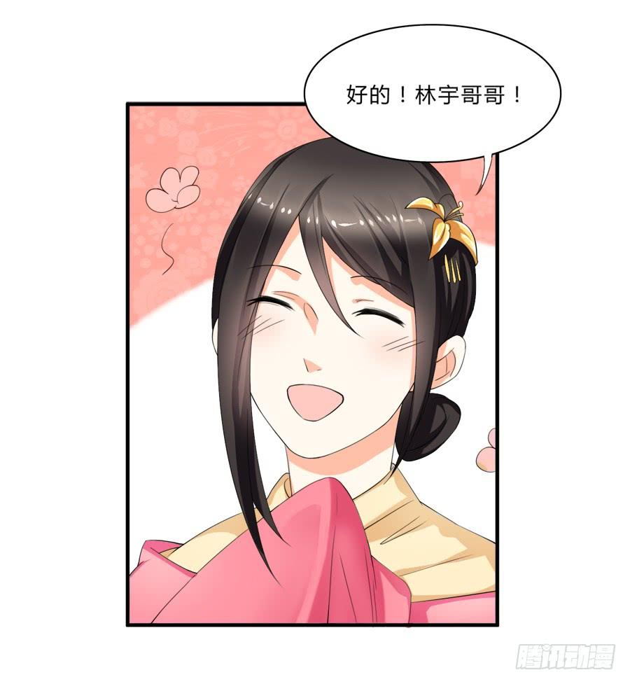 《水货妖精太磨人》我是你的“女”朋友 第10页