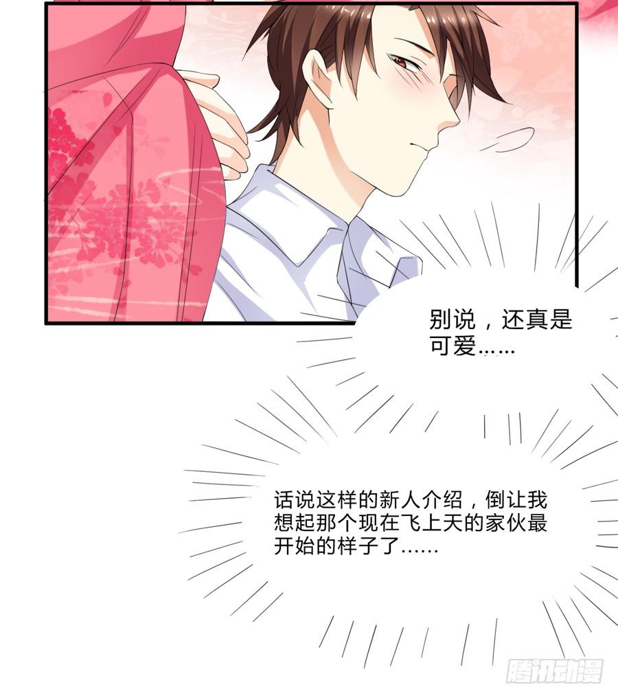《水货妖精太磨人》我是你的“女”朋友 第16页