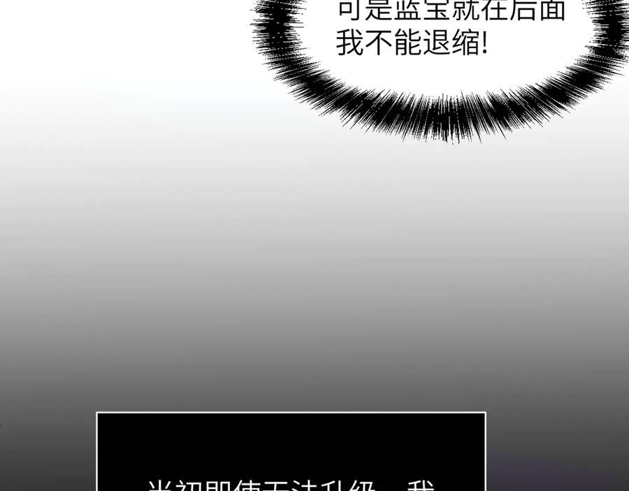 我用顶级系统重塑世界 - 恶魔之力 - 第28张图