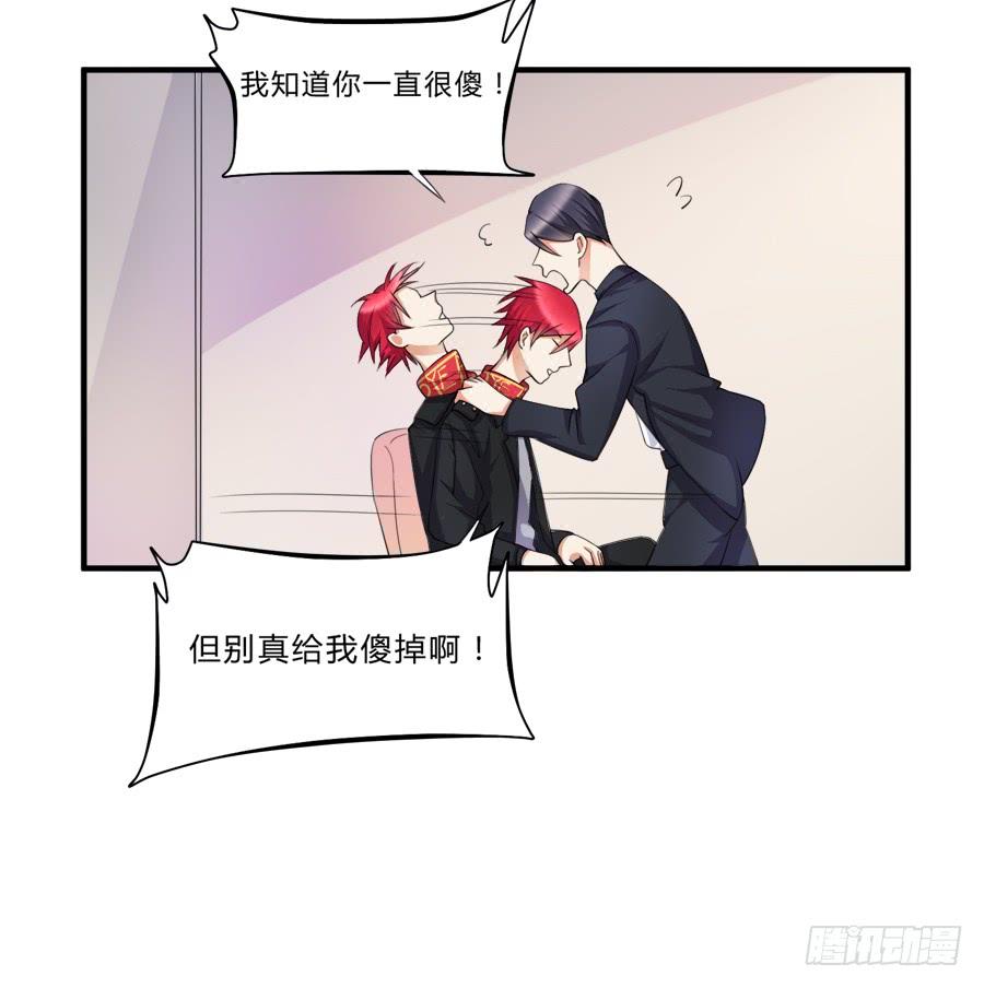 《水货妖精太磨人》我是你的“女”朋友 第27页