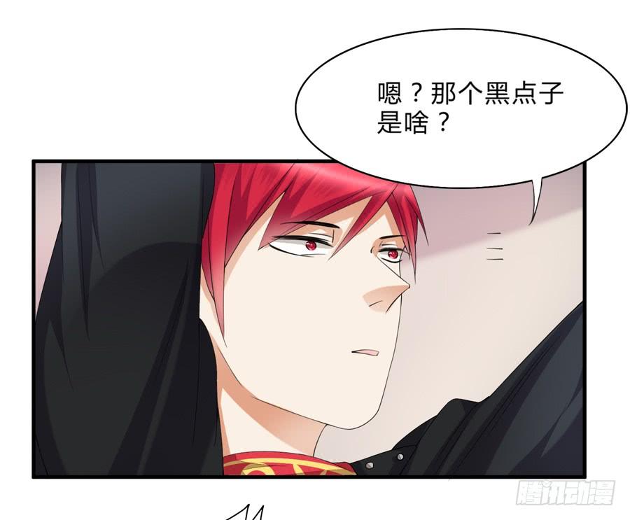 《水货妖精太磨人》我是你的“女”朋友 第19页