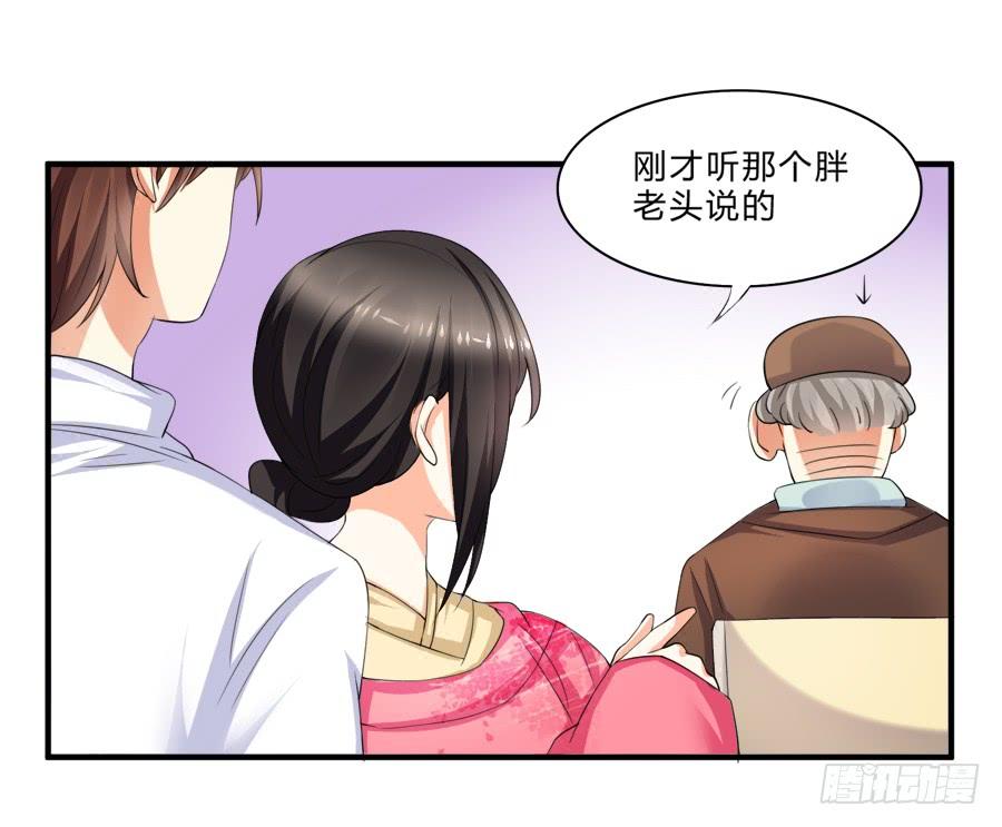 《水货妖精太磨人》我是你的“女”朋友 第12页