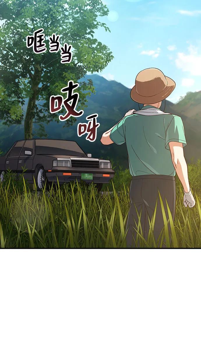 天才决定过平凡生活 - 第9话 第51页