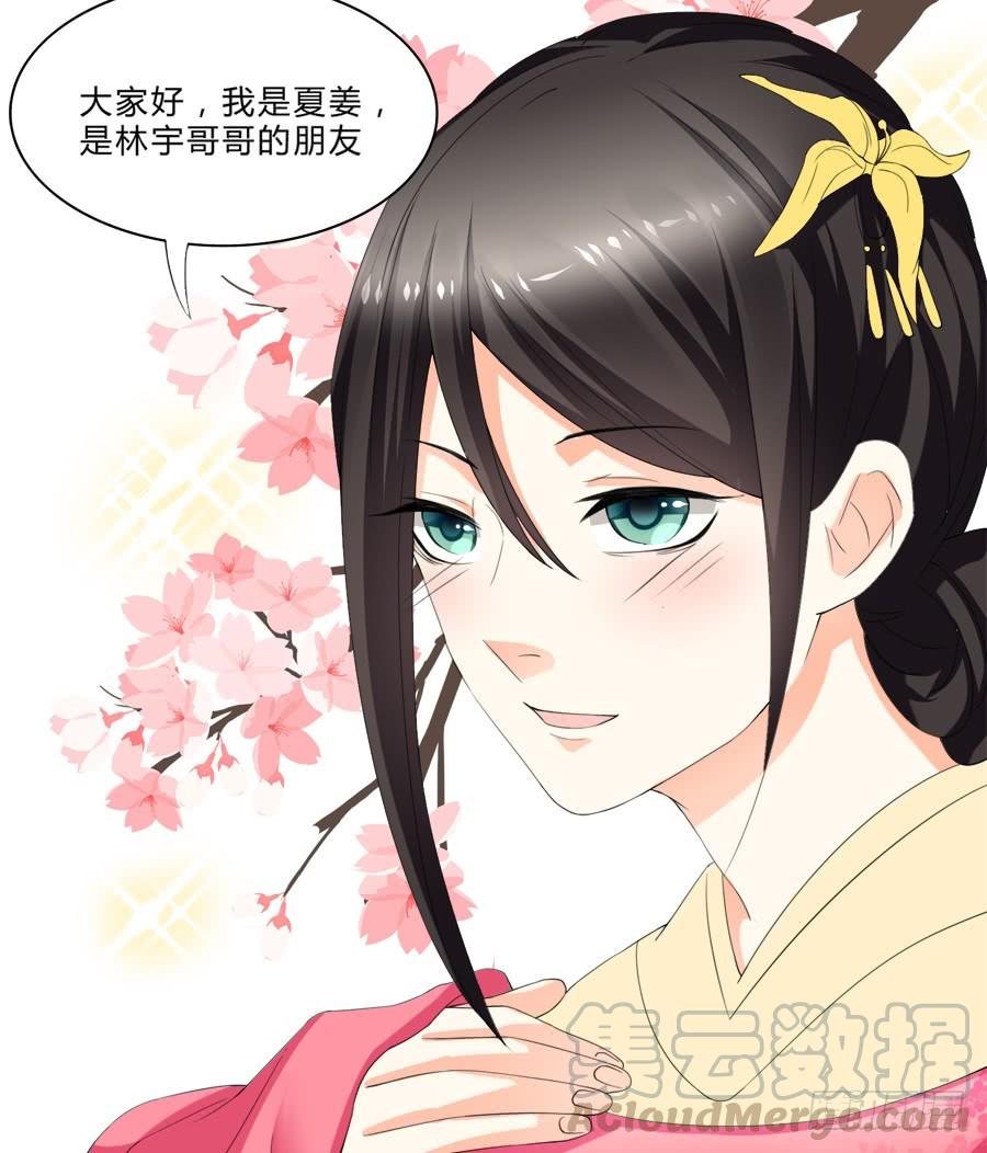 《水货妖精太磨人》我是你的“女”朋友 第15页