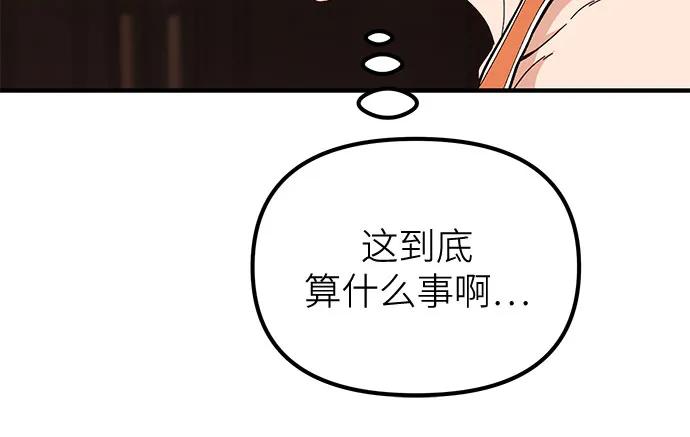 天才决定过平凡生活 - 第9话 第26页