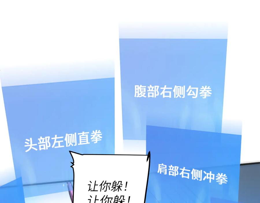 我用顶级系统重塑世界 - 恶魔之力 - 第22张图