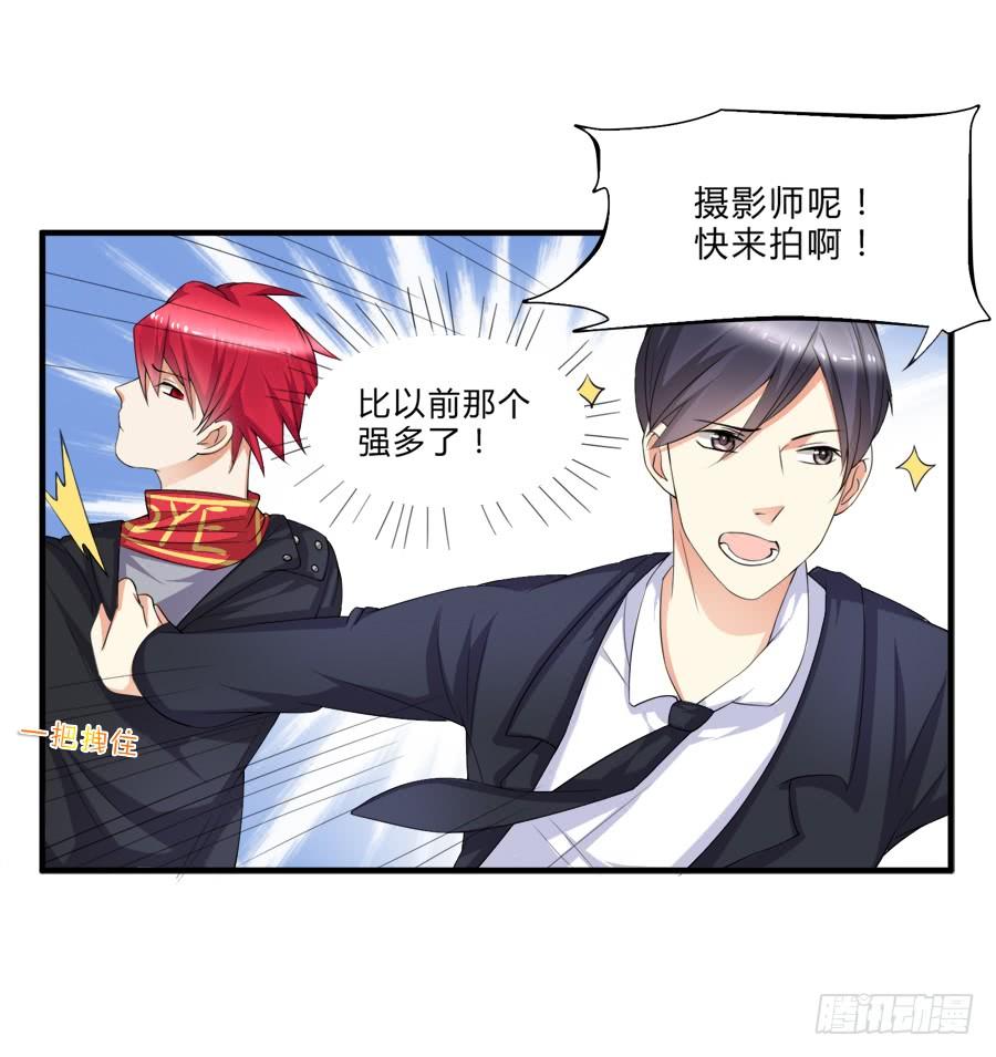 《水货妖精太磨人》我是你的“女”朋友 第31页