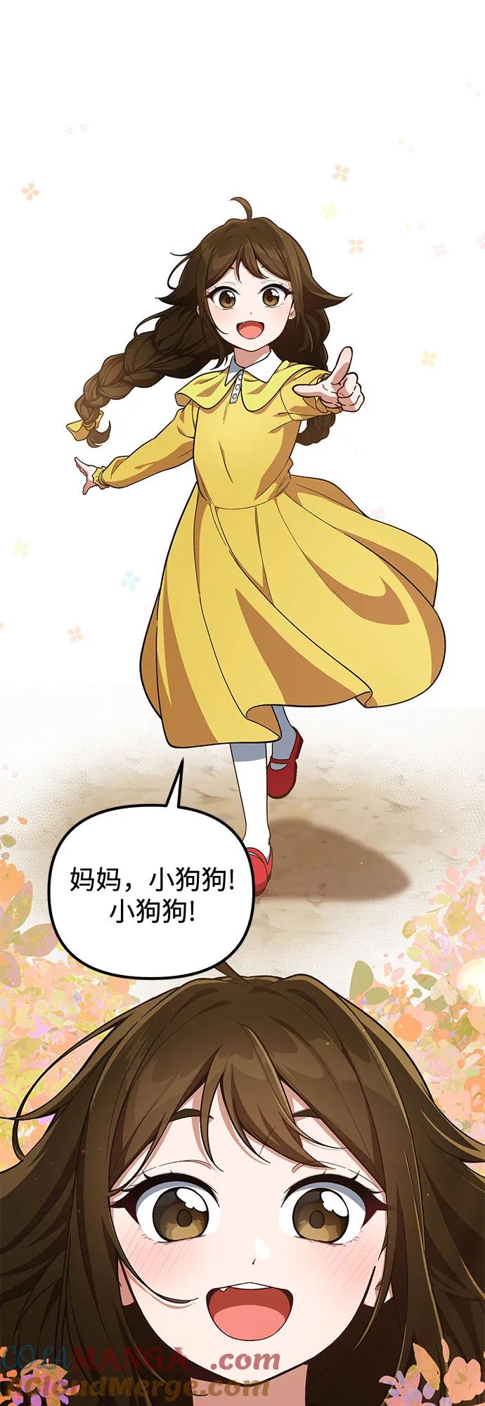 天才决定过平凡生活 - 第9话 第7页