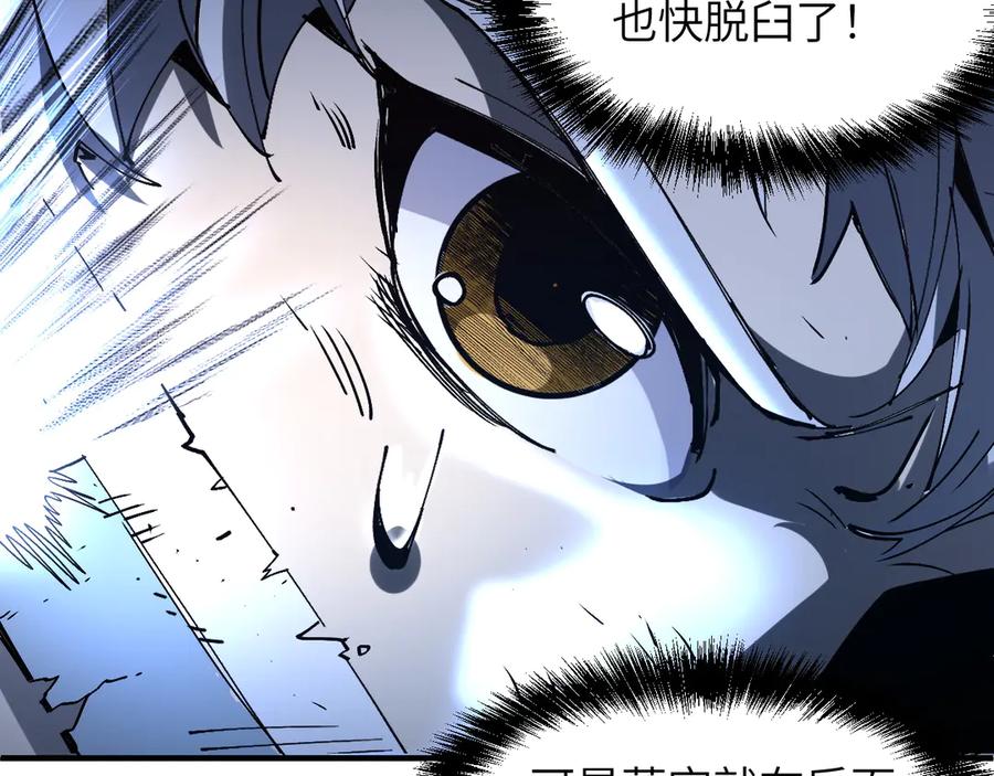 我用顶级系统重塑世界 - 恶魔之力 - 第27张图