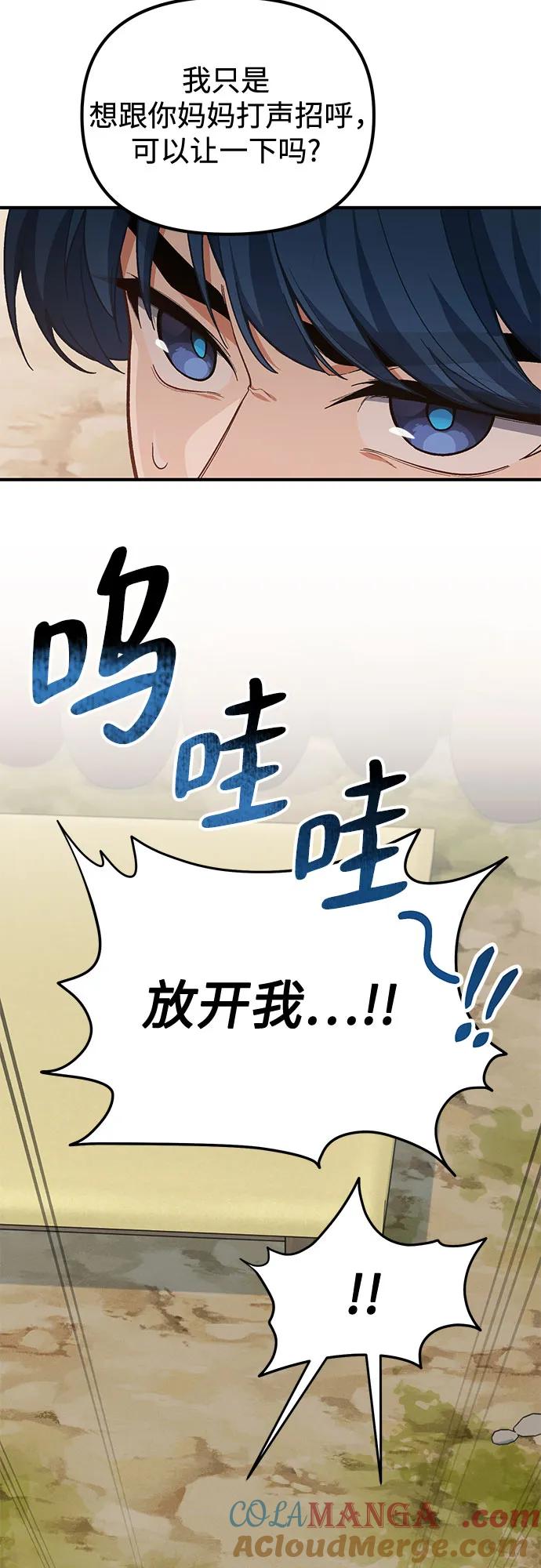 天才决定过平凡生活 - 第9话 第13页