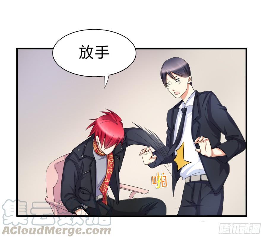 《水货妖精太磨人》我是你的“女”朋友 第29页